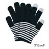 ♪Smapho touch glove series♪２色♪ ボーダータッチパネル対応手袋