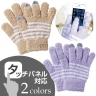 ♪Smapho touch glove series♪２色♪ ふわふわタッチパネル対応手袋