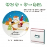 ★2022クリスマス★Xサンタケーキ皿（1枚入）