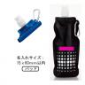 カラビナ付折りたたみアルミボトル500ml 【BLUE】