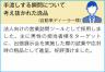 「日本製」今治ハンドたおると檜ボール三個セット