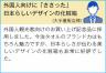 「日本製」今治ハンドたおると檜ボール三個セット