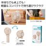 ２ＷＡＹハンディファン