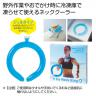 クールネックリング