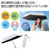 ９９％遮蔽遮光全天候折りたたみ傘