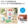 コンパクトメディカル３点セット
