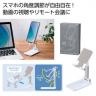 伸縮式スマホスタンド