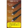 ３ｔｙｐｅ充電ケーブル