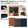 カバー付き電子メモパッド１個