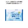 ひんやり爽快シート２０枚入