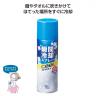 瞬間冷却スプレー150ml　微香料