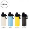 ウェルフ・直飲み真空ステンレスボトル（450ml）【ブラック】
