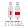 スリムネック真空ステンレスボトル【ホワイト】