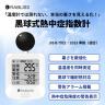 黒球式熱中症指数計