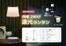 2WAYナイトライト 名入れも可能