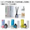  フラワーアロマディフューザー１個