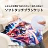 ソフトタッチブランケット（M）ホワイト
