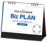 2026年ビズプラン卓上カレンダー