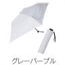 晴雨兼用　超軽量折りたたみ傘１本