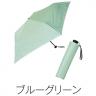 晴雨兼用　超軽量折りたたみ傘１本