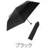 晴雨兼用　３ｉｎ１折りたたみ傘１本