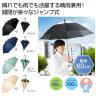 晴雨兼用　遮光ジャンプ傘１本