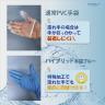 ハイブリッド手袋100枚入ブルー（パウダーフリー）