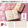 今治産エコマーク付きたおるギフトセット