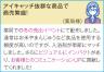 億万長者の湯