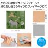 繰り返し使える　マルチクロス６枚組