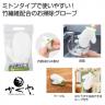 月かぐや　楽々お掃除グローブ