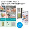  頑固な汚れに お掃除三役さん