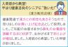 ぶるぶるリラックスロボ