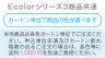 Ｅｃｏｌｏｒ　折りたたみマイバッグ（レッド）