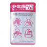 非常用ウェットタオル（６年保存）