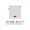 いつでも使える洗濯バッグ
