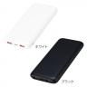 PD20W急速充電対応モバイルバッテリー10000【色指定可】