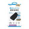 準固体PD20Wモバイルバッテリー20000mAh(ブラック)
