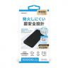 準固体PD20Wモバイルバッテリー10000mAh(ブラック)