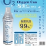 携帯酸素Ｏ2　6L『10月初旬入荷』