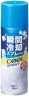 瞬間冷却スプレー150ml　微香料