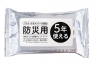 ５年使える防災用ウェットシート１０枚入