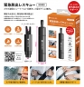 RABLISS 緊急脱出レスキュー　１０月初旬入荷